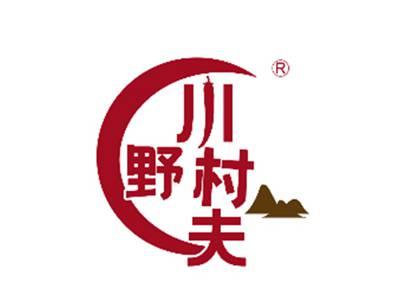 川野村夫