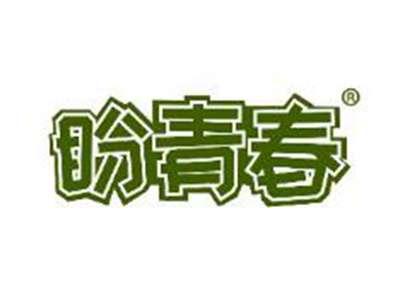 盼青春