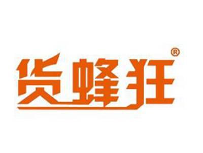 货蜂狂