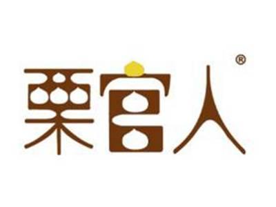 栗官人