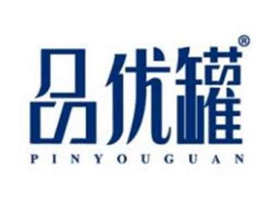 品优罐