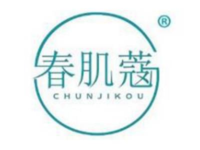 春肌蔻