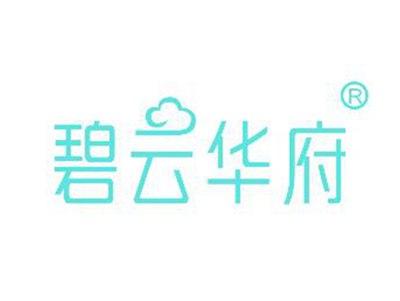 碧云华府