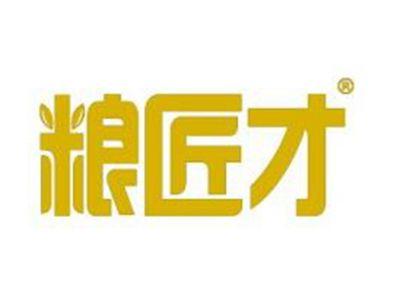 粮匠才