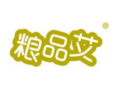 粮品艾