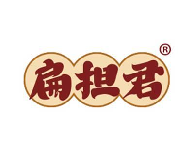 扁担君