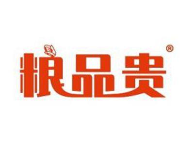 粮品贵