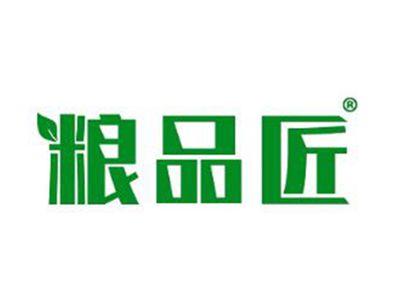 粮品匠