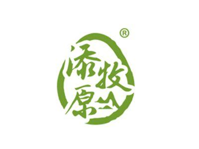 添牧原