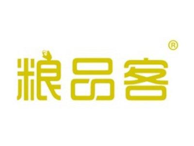 粮品客