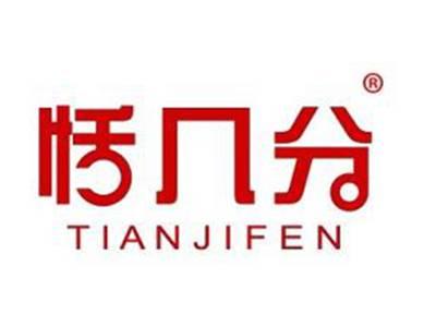 恬几分