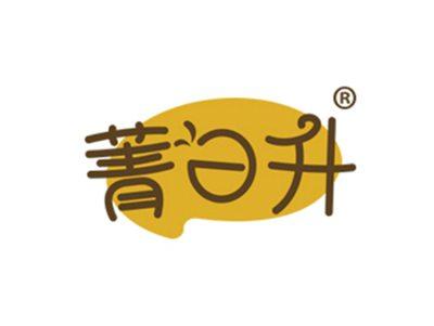 菁日升