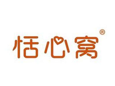 恬心窝