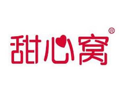 甜心窝