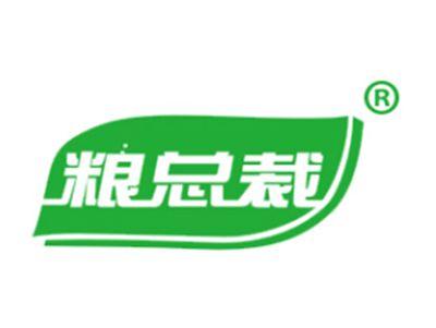 粮总裁