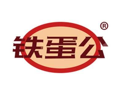 铁蛋公