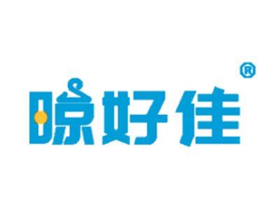 晾好佳