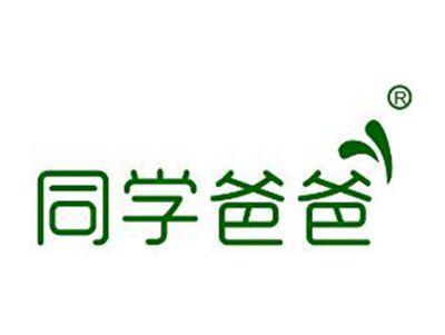 同学爸爸