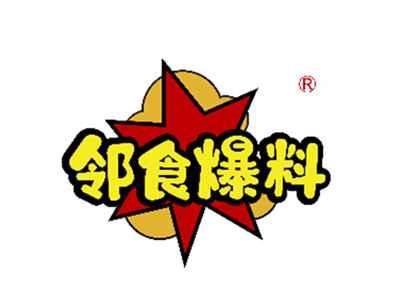 邻食爆料