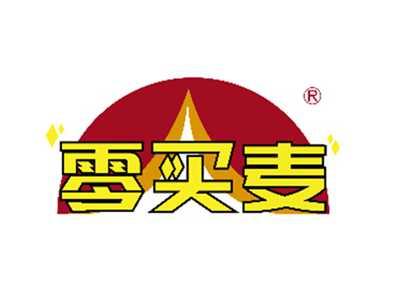 零买麦