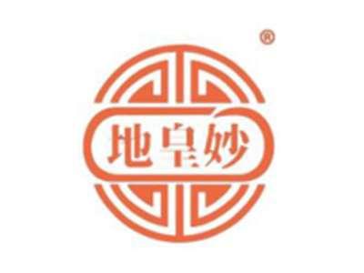 地皇妙
