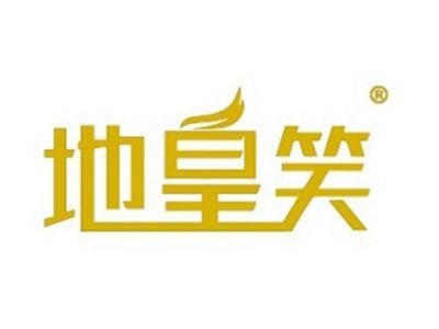 地皇笑