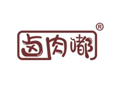 卤肉嘟