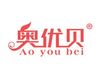 奥优贝