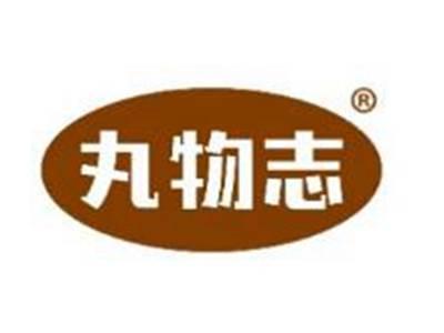 丸物志