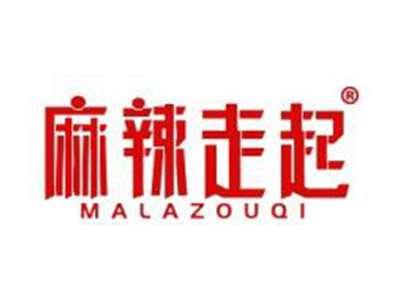 麻辣走起