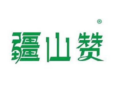 疆山赞