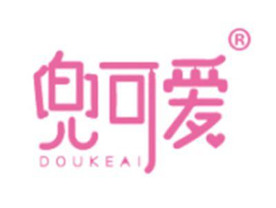 兜可爱