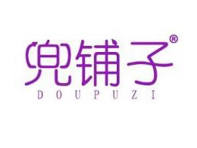 兜铺子
