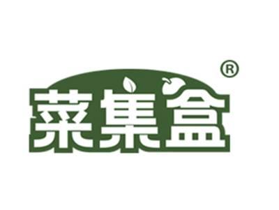 菜集盒