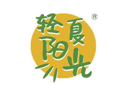 轻夏阳光
