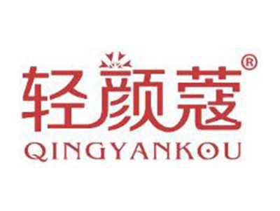 轻颜蔻