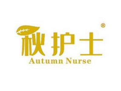 秋护士AUTUMNNURSE