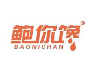 鲍你馋
