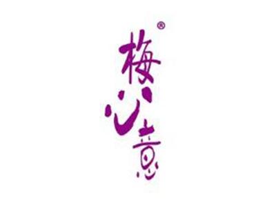 梅心意