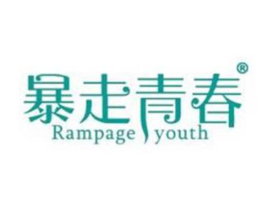 暴走青春