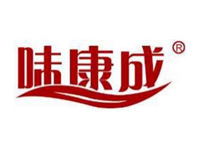 味康成