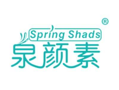 泉颜素SPRINGSHADS