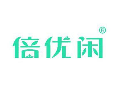 倍优闲