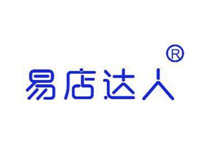 易店达人