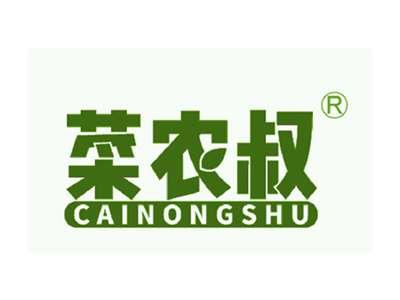 菜农叔