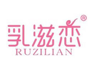 乳滋恋