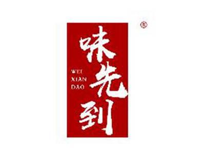 味先到