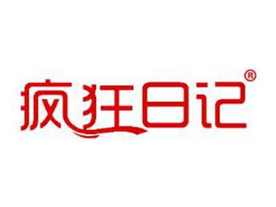 疯狂日记