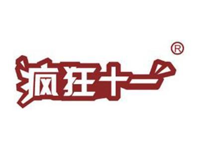 疯狂十一