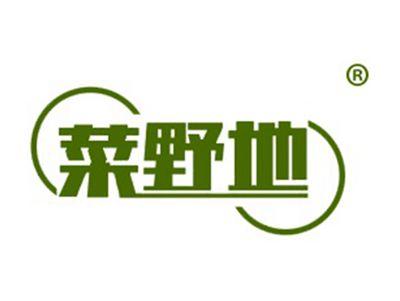 菜野地